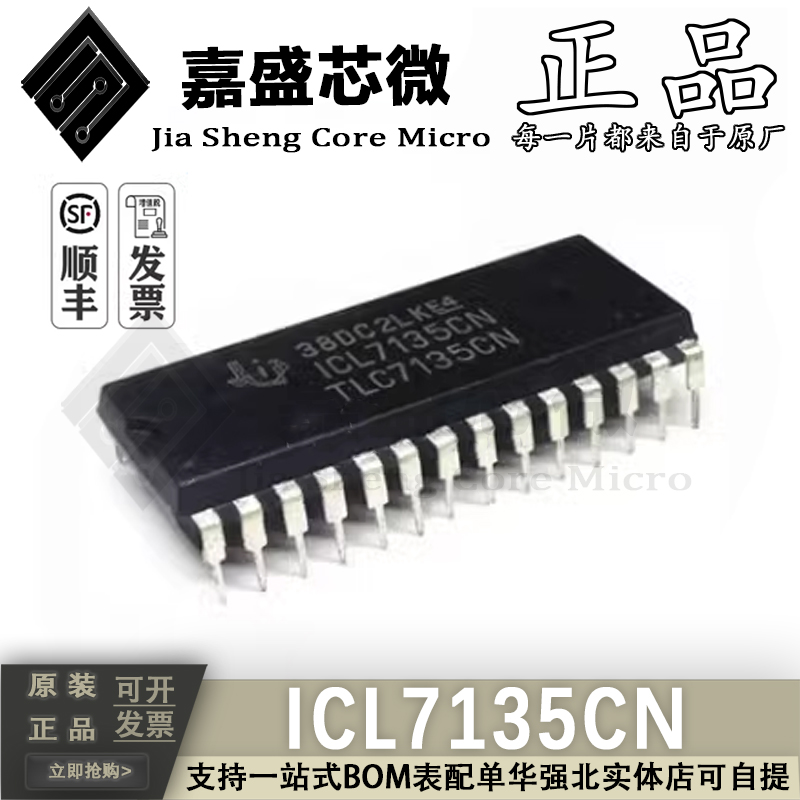 TLC7135CNICL7315CN模数转换器