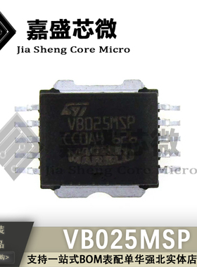原装进口 VB025MSP 多点汽车电脑芯片 车身电脑板 点火管驱动IC