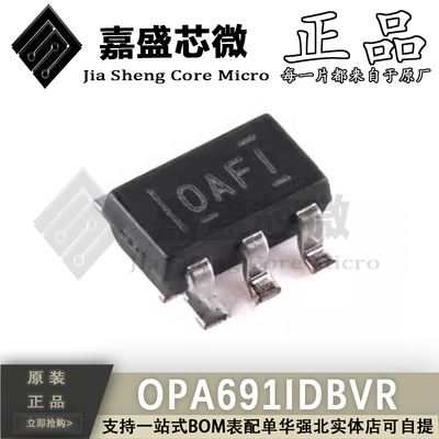 OPA691IDBVR高速运算放大器