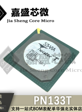 直拍全新 PN133T FJCOAC RJCOAC S3-VIA 笔记本工控芯片 现货配单