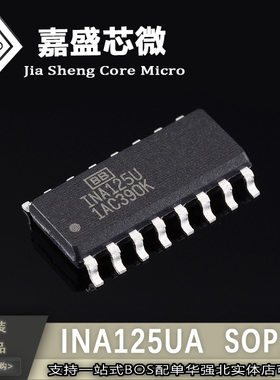 全新原装 INA125U INA125UA 仪表放大器 电压基准芯片 封装SOP16