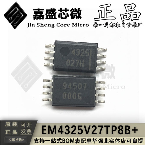 EM4325V27TP8B+无源RFID芯片