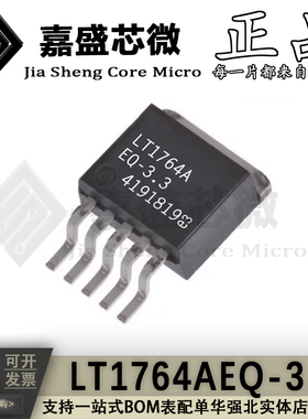 全新原装 LT1764AEQ-3.3 LT1764A TO263 快速瞬态响应稳压器芯片