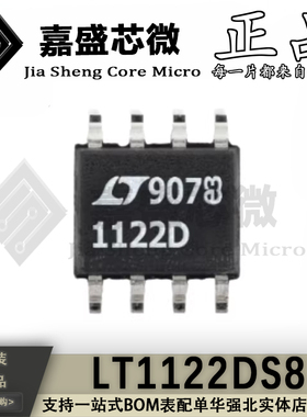 全新原装 LT1122DS8 1122D SOP8 JFET输入运算放大器芯片 现货