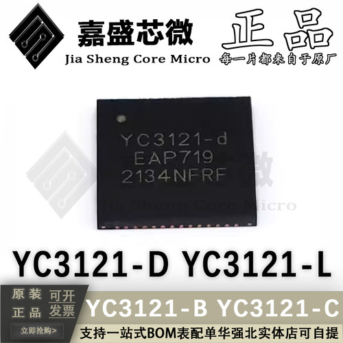 YC3121-LYC3121-BYC3121-C