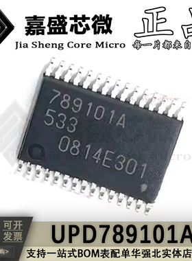 原装正品 UPD789101A 789101A TSSOP30 汽车电脑板芯片 全新现货