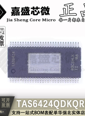 原装正品 TAS6424QDKQRQ1 TAS6424 HTSSOP56 音频放大器 全新现货