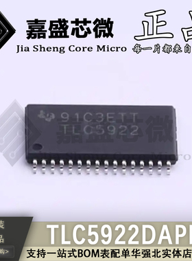原装正品 TLC5922DAPR TLC5922 TSSOP-32 16通道LED驱动器 可直拍