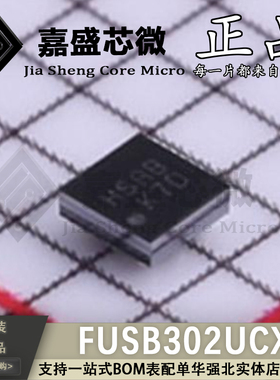 原装正品 FUSB302UCX WLCSP-9 USB控制器芯片 全新现货直拍 配单