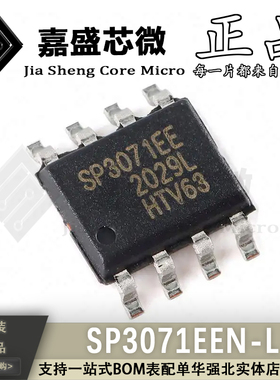 原装正品 SP3071EEN-L SP3071EE SOP8 驱动器/接收器全新现货直拍