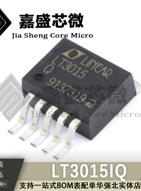 原装进口LT3015Q LT3015IQ#PBF LT3015IQ TO263 低噪音线性稳压器