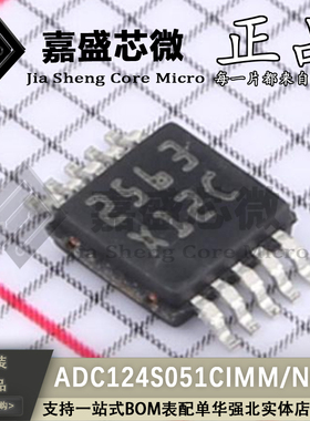 原装正品 ADC124S051CIMM/NOPB MSOP10 模数转换芯片ADC 现货直拍