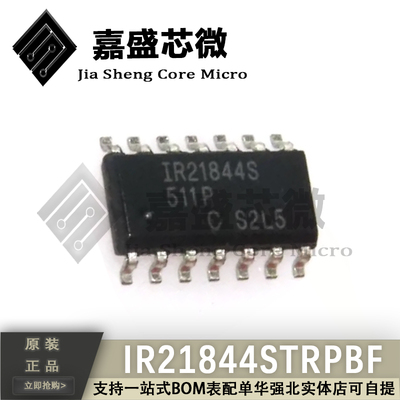 全新原装 IR21844STRPBF 丝印IR21844S SOP-14 电源驱动芯片 现货