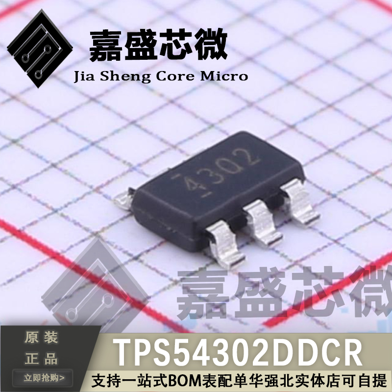 原装正品 TPS54302DDCR 4302 SOT23-6 同步降压转换器芯片 新直拍