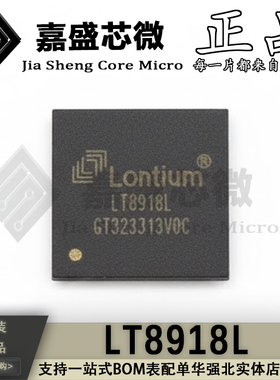 全新原装 LT8918L LT8918 QFN-64 信号转换器IC芯片 集成电路直拍