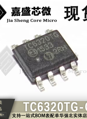 直拍全新 TC6320TG-G TC6320TG SOP-8 200V 2A MOS场效应管 现货