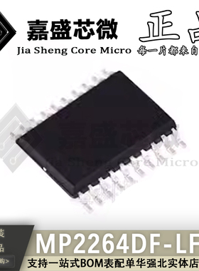 原装正品 MP2264DF-LF-Z MP2264DF TSSOP-20 电源器芯片IC 新现货