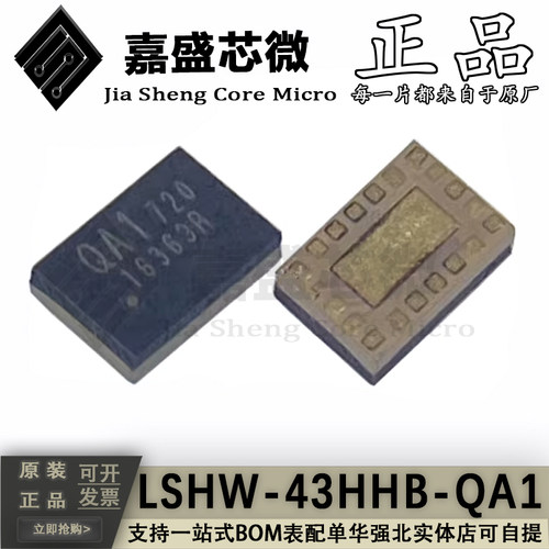 LSHW-43HHB-QA1QA1控制器芯片