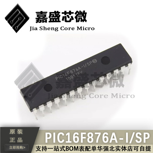 直拍全新 PIC16F876A-I/SP DIP-28 单片机微控制器 质量保证 现货