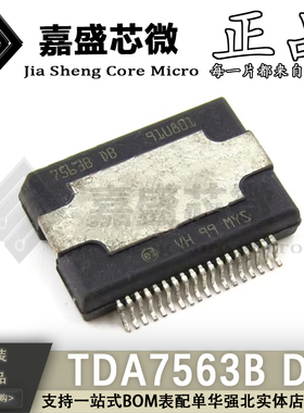 原装进口 TDA7563BDD 7563B DD HSOP36 汽车音响功放常用易损芯片