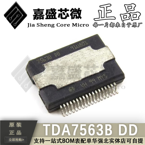 TDA7563BDD汽车音响功放芯片