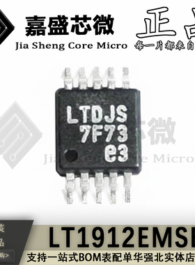 原装 LT1912EMSE 丝印 LTDJS 贴片MSOP10 DC开关稳压器芯片 现货