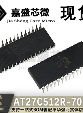原装进口 AT27C512R-70PU AT27C512R PDIP28 非易失性存储器 现货