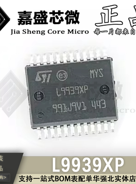 原装正品 L9939XP L9939XPTR SSOP24 控制器 驱动器 全新现货直拍