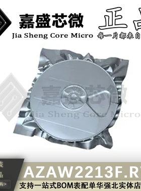 原装正品 AZAW2213F.R7G QFN10 集成电路芯片配单 全新现货直拍