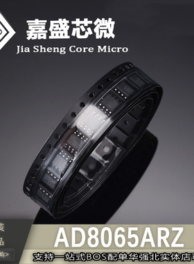 原装 AD8065ARZ AD8065AR 8065A SOP8 高性能 145MHz运算放大器