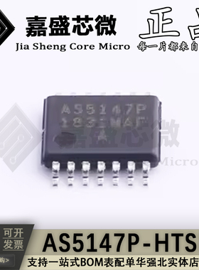 原装正品 AS5147P-HTSM AS5147P TSSOP-14 贴片磁性传感器 新现货