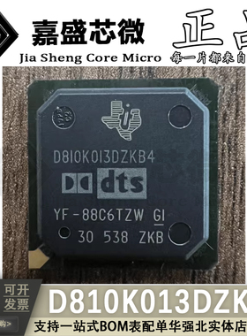 D810K013DZKB4 D830K013DZKB4 D810K0I3DZKB4 封装BGA 全新现货