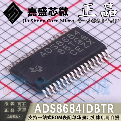 ADS8684IDBTR模数转换器芯片