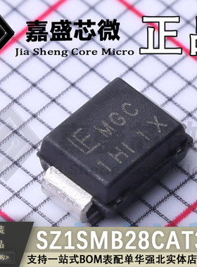 原装正品 SZ1SMB28CAT3G SMB 瞬态抑制二极管 全新现货可直拍
