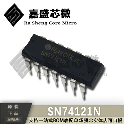 原装正品 SN74121N 74121 DIP-14 单稳态多谐振荡器 全新现货直拍