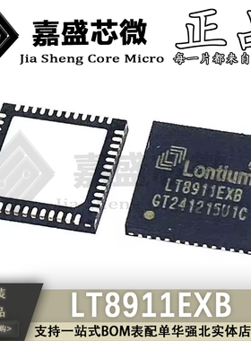 原装正品 LT8911EXB QFN48 MIPI转EDP双端口 视频接口芯片 新现货