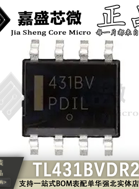 原装正品 TL431BVDR2G 丝印431BV SOP8 可调电压基准芯片全新现货