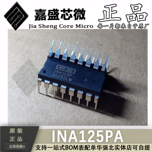 INA125PAINA125PDIP-16