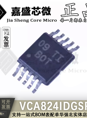原装正品 VCA824IDGSR 丝印BOT MSOP10 运算放大器 全新现货直拍