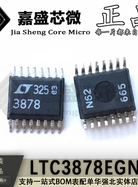 全新原装 LTC3878EGN 丝印3878 SSOP-16 开关稳压器IC芯片 现货