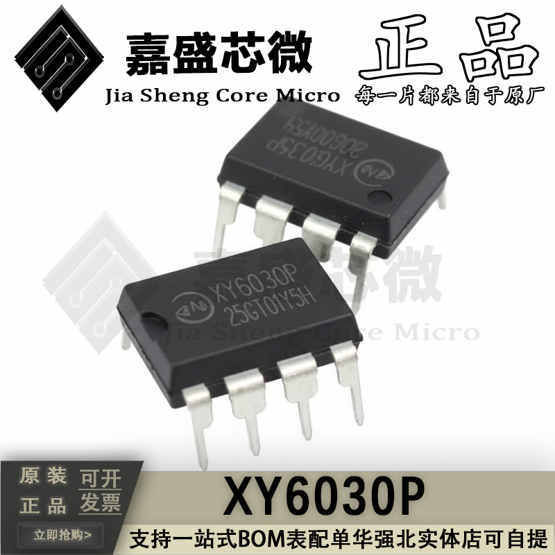 XY6030P电源芯片控制芯片IC