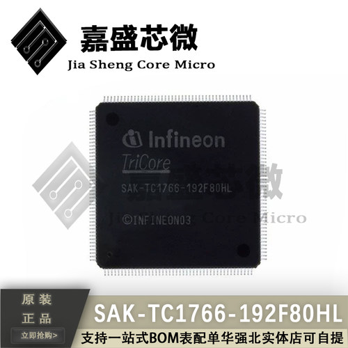 SAK-TC1766-192F80HL汽车芯片