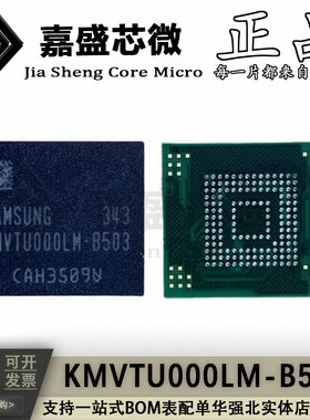 原装 KMVTU000LM-B503 153FBGA EMMC 16GB 存储器硬盘内存芯片IC