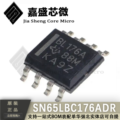 全新原装 SN65LBC176ADR 贴片SOP-8 丝印:BL176A 总线收发器芯片