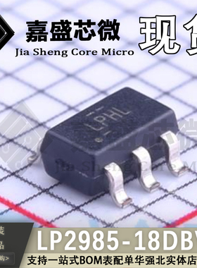 原装正品 LP2985-18DBVR SOT23-5 丝印LPHL 低压降稳压器 直拍