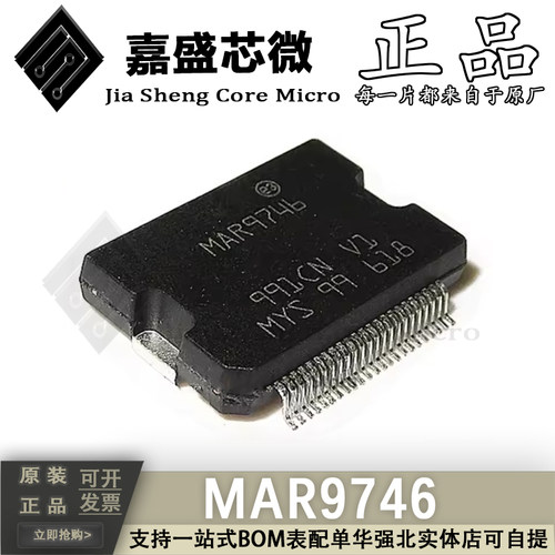 MAR9746汽车电脑板喷油芯片