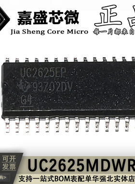 UC2625MDWREP UC2625EP SOP28 点火控制器和驱动器 全新现货
