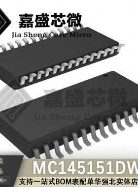 原装 MC145151DW2 MC145151DW2R2 SOP28 锁相环频率合成器芯片