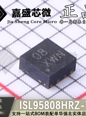 原装正品 ISL95808HRZ-T 丝印08 DFN8 栅极驱动IC新现货 量大议价