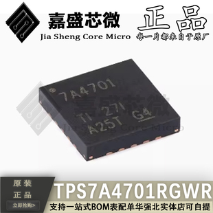 原装正品 TPS7A4701RGWR 7A4701 VQFN-20 低压降稳压器芯片 现货
